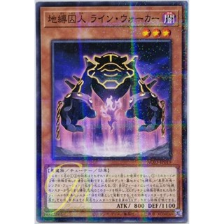 Yugioh [AC03-JP019] Earthbound Prisoner Line Walker (Normal Parallel Rare)