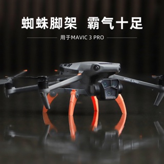 Sunnylife ขาตั้งกล้อง แบบพับได้ อุปกรณ์เสริม สําหรับ Dji Mavic 3 Pro