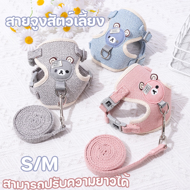 พร้อมส่ง S/M สายจูงสัตว์เลี้ยง สายจูงแมว