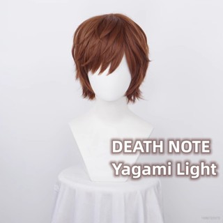 Ag DEATH NOTE Yagami วิกผมสั้น สีน้ําตาลอ่อน ทนความร้อน สําหรับแต่งคอสเพลย์ ปาร์ตี้ฮาโลวีน