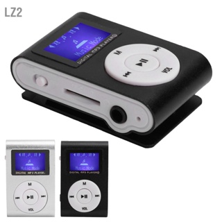 LZ2 เครื่องเล่นเพลง MP3 แบบพกพาขนาดเล็ก Sports BackClip หน้าจอ LCD รองรับ การ์ดหน่วยความจำ