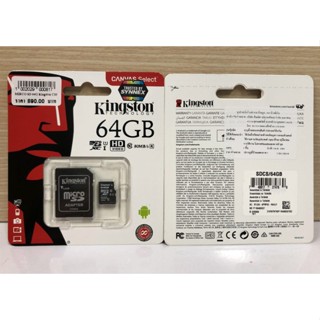 รับประกันของแท้ SD Card Kingston SD Card 64 GB Class 10