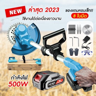 เครื่องตัดหญ้าแบตเตอรี 48V แถม! แบต1ก้อน เครื่องตัดหญ้าลิเธี่ยมไร้สาย ไฟฟ้า