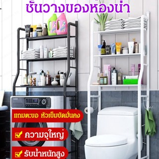 ชั้นวางของในห้องน้ํา ประหยัดพื้นที่ สําหรับอุปกรณ์อาบน้ํา และซักรีด