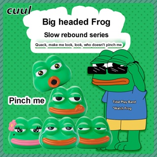 Sad Frog Squeeze ของเล่นคลายเครียด ของเล่นระบายช้า Rebound ของเล่นเล็ก ๆ น้อย ๆ Rebound ช้า ของเล่นบีบอัด ตลก สิ่งประดิษฐ์ที่จะส่งแฟน ของขวัญบีบอัด Big Head Frog cod