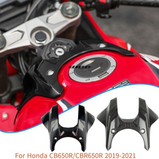 ฝาครอบถังน้ํามันเชื้อเพลิง ป้องกันรอยขีดข่วน ดัดแปลง สําหรับ Honda CBR650R CB650R 19-23