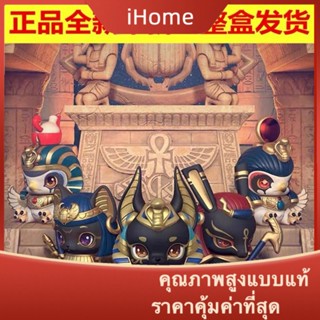 Ihome * ของแท้ ihome * ของแท้ อนุบาล อียิปต์ เทพซีรีส์ พระเจ้า กล่องปริศนา กระสุนแรก ยืนยันครบชุด อินเทรนด์ เล่น Fi