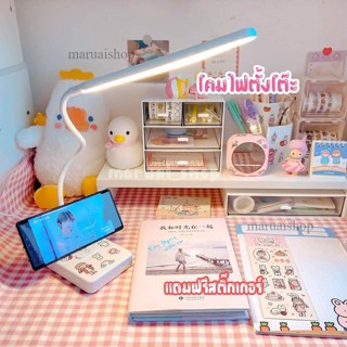 🌟Free Sticker🌟 โคมไฟอ่านหนังสือ มีแบบแบตในตัว โคมไฟ โคมไฟตั้งโต๊ะ แบบเสียบสาย USB ปรับแสงได้ 3 ระดับ รี่แสงได้