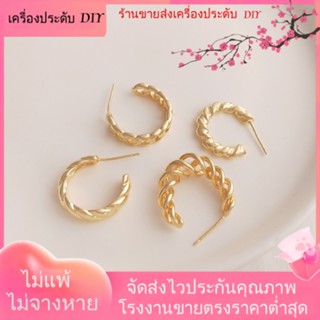 💖เครื่องประดับ DIY ขายส่ง💖ต่างหูเข็มเงิน 925 ชุบทอง 14K รูปตัว C เกลียวเกลียว หรูหรา แฟชั่น สําหรับผู้หญิง[ตุ้มหู/กิ๊บติดหู/ที่เกี่ยวหู/ต่างหูหนีบ/เอียร์ดรอป]