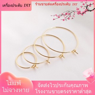 💖เครื่องประดับ DIY ขายส่ง💖ต่างหู ชุบทอง 14k ทรงกลม ประดับลูกปัด แฮนด์เมด DIY[ตุ้มหู/กิ๊บติดหู/ที่เกี่ยวหู/ต่างหูหนีบ/เอียร์ดรอป]