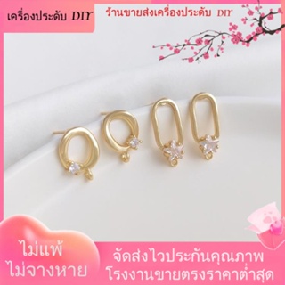 💖เครื่องประดับ DIY ขายส่ง💖ต่างหูเข็มเงิน 925 ชุบทอง 14k ฝังเพทาย รูปดาวห้าแฉก พร้อมแหวน DIY[ตุ้มหู/กิ๊บติดหู/ที่เกี่ยวหู/ต่างหูหนีบ/เอียร์ดรอป]