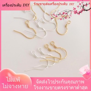 💖เครื่องประดับ DIY ขายส่ง💖ตะขอต่างหู เหล็ก S925 ชุบทอง 14K เครื่องประดับ DIY[ตุ้มหู/กิ๊บติดหู/ที่เกี่ยวหู/ต่างหูหนีบ/เอียร์ดรอป]