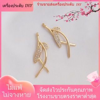 💖เครื่องประดับ DIY ขายส่ง💖จี้ต่างหู รูปกิ๊บติดผม ชุบทอง 14K ประดับเพทาย แฮนด์เมด DIY[จี้/ลูกปัด/สร้อยคอ/สร้อยข้อมือ/ต่างหู/กําไลข้อมือ]