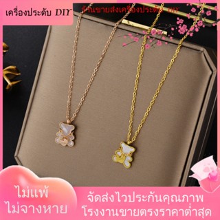 💖เครื่องประดับ DIY ขายส่ง💖สร้อยคอโซ่ จี้หมี ชุบทอง เข้ากับทุกการแต่งกาย แฟชั่นเรียบง่าย สไตล์เกาหลี[สร้อยคอ]