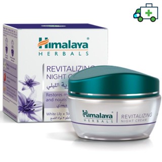 Himalaya Revitalizing Night Cream 50g.ครีมบำรุงผิวหน้าตอนกลางคืน [Life]