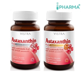 Vistra Astaxanthin Plus Vitamin E วิสทร้า แอสตาแซนธิน (4 mg. / 6 mg.)  (30 แคปซูล) [iP]