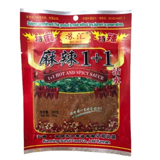 พริกหมาล่า สูตร 1+1 ขนาด 100 g mala chili powder พริกหมาล่า ผงหมาล่า พริกหม่าล่า ผงหม่าล่า