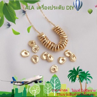 ❤️เครื่องประดับ DIY❤️ลูกปัดชุบทอง 14K ขนาดเล็ก ไม่สม่ําเสมอ สําหรับทําเครื่องประดับ DIY[ลูกปัด/จี้/สร้อยคอ/สร้อยข้อมือ/กําไลข้อมือ/ต่างหู]