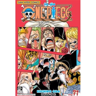 Naiin Outlet (นายอินทร์ เอาท์เล็ท) หนังสือ One Piece วันพีซ เล่ม 71