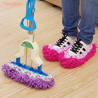 Tolongtrip&gt; Chenille Mop รองเท้าแตะ กําจัดฝุ่น ถุงเท้าถูพื้น ทําความสะอาดพื้น 2 ชิ้น