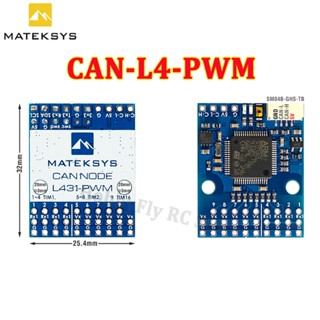 Matek CAN-L4-PWM AP_PERIPH DRONECAN TO PWM อะแดปเตอร์ ArudPilot Turn PWM Servos Into CAN Servos DShot Capable ESCs Into CAN ESCs