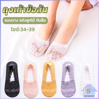 ถุงเท้าลูกไม้ ถุงเท้าผ้าฝ้าย ด้านล่างซิลิโคนกันลื่น  Lace socks