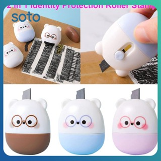 ♫ Identity Privacy Security Seal Privacy Protection Stamp Roller Data Protection Roller Information การละเลงข้อความด่วน