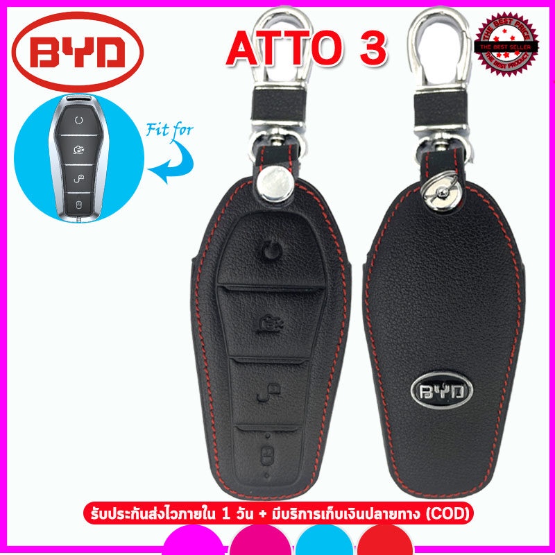ปลอกกุญแจหนังแท้หุ้มกุญแจรถไฟฟ้าบีวายดี BYD ATTO 3ซองหนังแท้ใส่กุญแจรถยนต์กันรอยกระแทก สีดำด้ายแดงงานพรีเมี่ยม