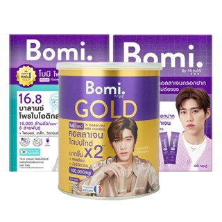 Bomi Gold Di Collagen Plus (100g) / Bomi Collagen (กล่อง 14 ซอง) / Bomi Probiotics (กล่อง 14 ซอง)