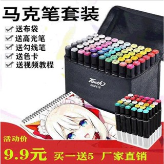 [พร้อมส่ง] ชุดปากกามาร์กเกอร์ 48 สี สําหรับเด็กนักเรียน