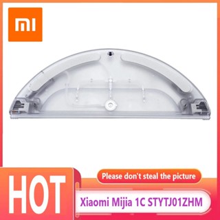 Xiaomi Mijia 1C อะไหล่ถังเก็บน้ํา ควบคุมด้วยไฟฟ้า อุปกรณ์เสริมเครื่องดูดฝุ่นหุ่นยนต์