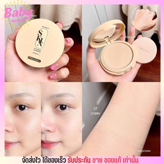 เมลินดา แป้งตลับ แป้งอัดแข็ง เนื้อแมท MEILINDA Soft matte skin fit powder foundation