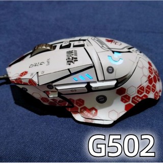 Suitable for Logitech G502 hero mouse anti-slip sticker G502SE all-inclusive wear-resistant dust-proof sweat-absorbing matte film