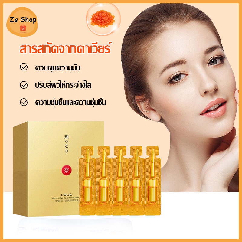 คาเวียร์ เซรั่มหน้า อุดมไปด้วยวิตามินเอ ต่อต้านริ้วรอย 2ml*20 บำรุงผิวหน้าให้ดูระจ่างขาวใส ขาวใส ผิวเรียบ เนียน（1191）