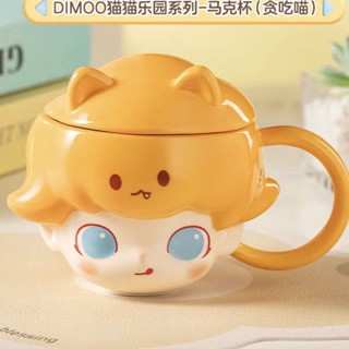 [พร้อมส่ง] Popmart ของแท้ dimoo Cat Paradise Series แก้วมัก (Greedy Meow)