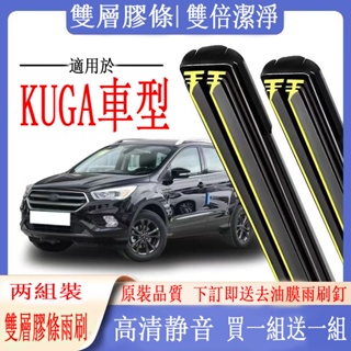 แถบยางปัดน้ําฝน ติดกระจกหลังรถยนต์ สําหรับ Ford KUGA KUGA13-23