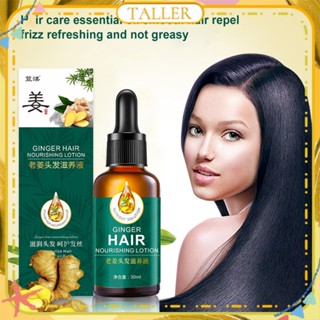 ✧Ready Stcok Ginger Hair Growth Serum Anti-hair Loss Promoter Hair Growth Boost Hair Shine Smooth Nourishing Scalp Essence Oil Hair Care 30ml TALLER สูง