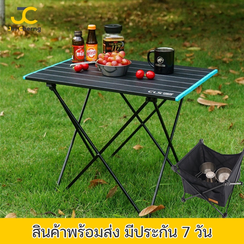 Jc โต๊ะแคมป์ปิ้ง โต๊ะสนาม พับได้ ( ฟรี ถุงสำหรับเก็บอุปกรณ์ ) ไซส์ S/M/L สำหรับตั้งแคมป์ โต๊ะพับได้ โต๊ะพับ สำหรับพกพา
