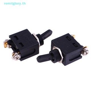 Remitglory สวิตช์เครื่องเจียรมุม SIM-FF-100A 9523/100 2 ชิ้น