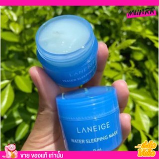 ขายของแท้เท่านั้น✨ ลาเนจ สีฟ้า สลิปปิ้งมาร์คผิวเด้ง อิ่มฟู ฉ่ำน้ำ LANEIGE Water Sleeping Mask 15ml