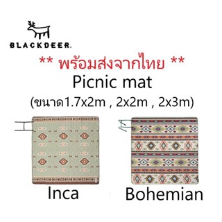 เสื่อ ปิคนิค Blackdeer picnic mat เสี่อแค้มปิ้ง ผ้าปูเต๊นท์ #113