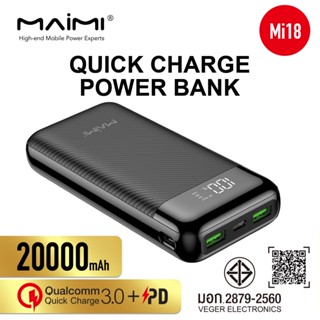 Maimi พาวเวอร์แบงค์ Power bank 20000 mAh (Maimi รุ่น Mi18) Quick Charge เปอร์เซ็นต์แบตเตอรีแบบLED รับประกัน1ปี (มอก.)