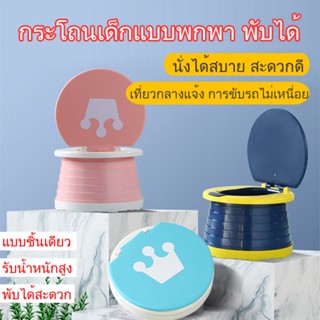 โถสุขภัณฑ์ แบบพกพา ไม่แตกง่าย สําหรับเด็ก