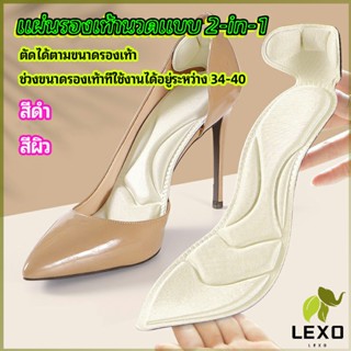 LEXO แผ่นพื้นรองเท้าโฟม 2-in-1 insole  ดูดซับเหงื่อได้ดี และมีแผ่นรองกันกัดส้นเท้าในตัว ทรงหัวแหลม insole