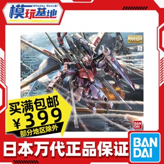 พร้อมส่ง Bandai ชุดประกอบกันดั้ม MG 1/100 สําหรับ VerRM