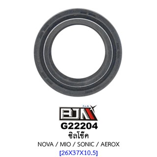 G22204 ซีลโช๊ค  ขนาด 26x37x10.5 - รถรุ่น SONIC / NOVA / MIO / AEROX (BJN อะไหล่มอเตอร์ไซค์)