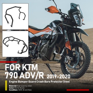 ลดราคา กันชนเครื่องยนต์ กันกระแทก สําหรับ KTM 790 ADV 19-23