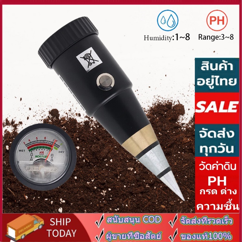 【ในหุ้น】Vt-05 เครื่องวัดค่า Ph ดินเครื่องวัดความชื้นแบบพกพา