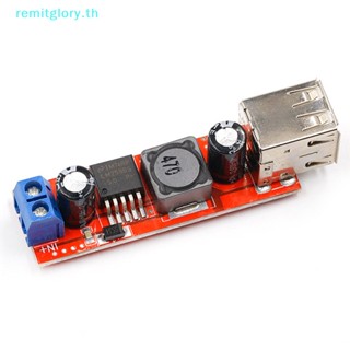 Remitglory โมดูลแปลงพาวเวอร์ซัพพลาย LM2596 Dc-Dc 9V 12V 24V 36V เป็น 5V Dc-Dc 3A USB คู่ 1 ชิ้น TH