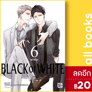 BLACK OR WHITE 1-6 (MG) | PHOENIX Magenta ซาจิโมะ